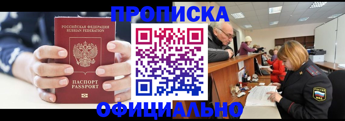 регистрация в Братске